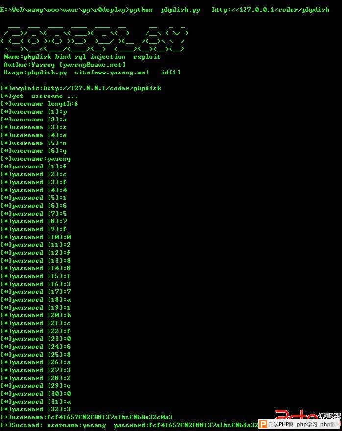 phpdisk 盲注 &前台任意用户登录 - 网站安全 -