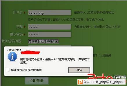 中国知网注册用户JS验证不严导致上传shell - 网站