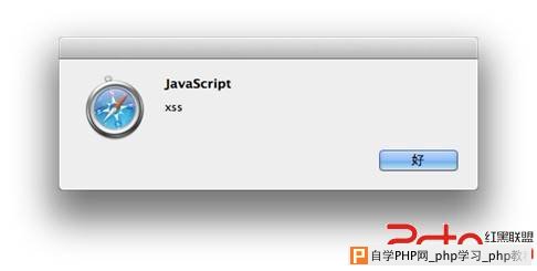 通过URL传参测试XSS
