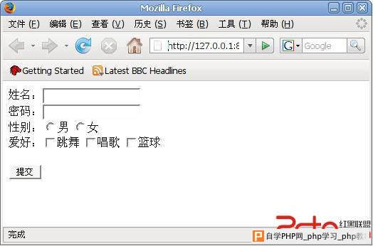 表单提交
