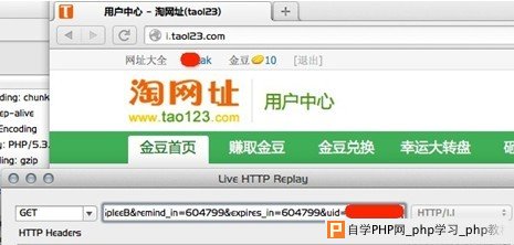 淘网址sina oauth认证登录漏洞 - 网站安全 - 自学