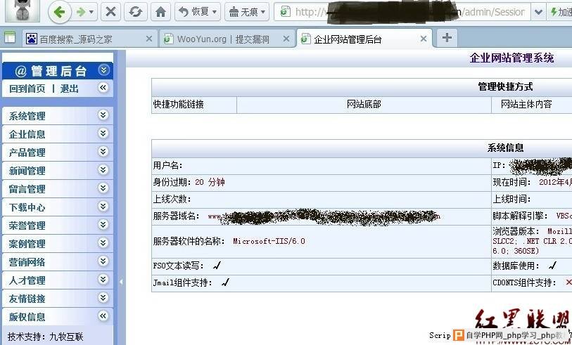 ShyPost企业管理系统后台无验证直接登录  - 网站安
