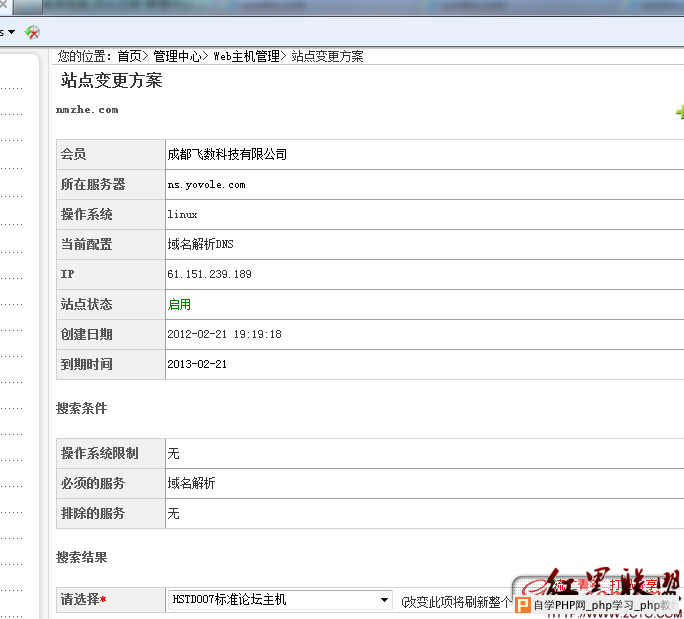 入侵中国匿名者