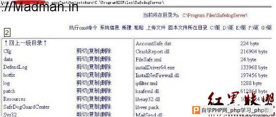 SHELL突破安全狗远程登录连接限制 - 网站安全 -