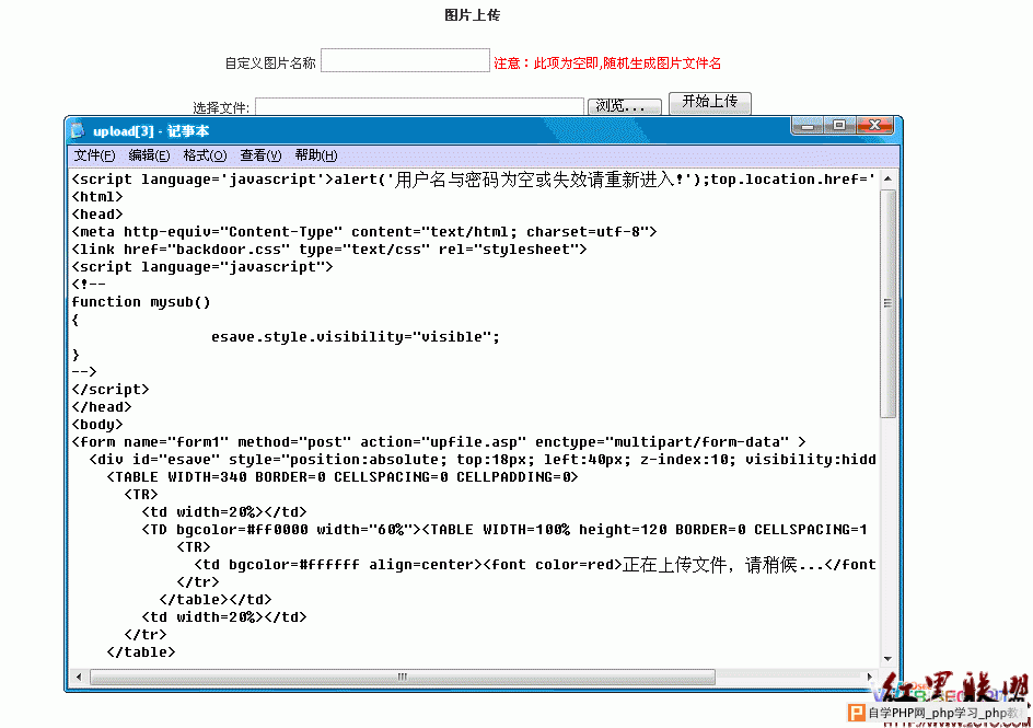SemCmsV3.7上传直接getshell  - 网站安全 - 自学php