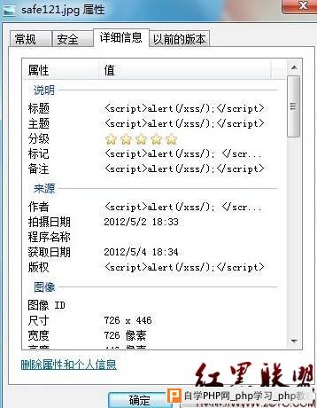 DiscuzX2个人空间图片EXIF信息XSS - 网站安全 - 自学