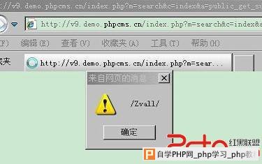 phpcms v9.1.15 20120606 多处sql及XSS缺陷及修复 - 网站