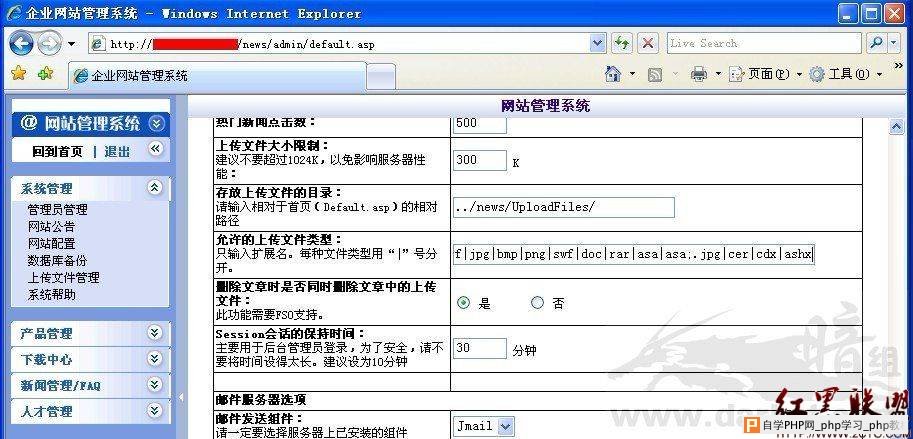 网站配置另类插法  - 网站安全 - 自学php