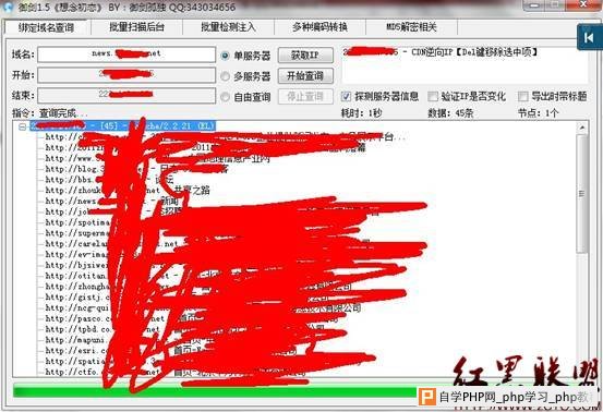 渗透某地方大型新闻网站 - 网站安全 - 自学php