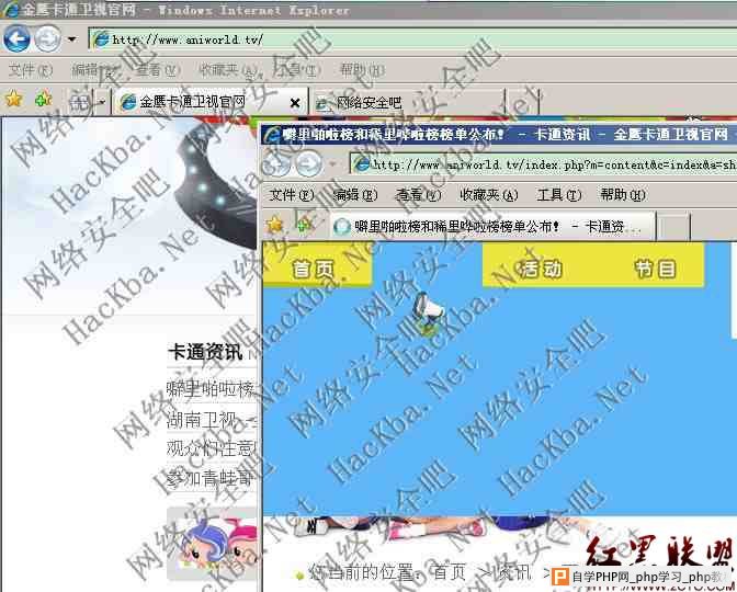 拿站