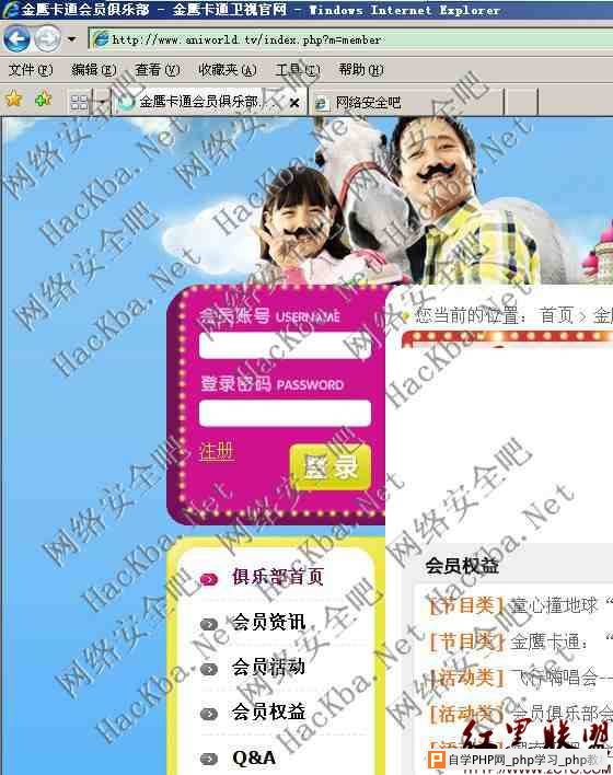 拿站