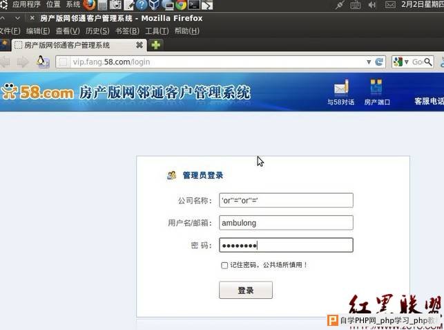 58分站存在SQL注入可致任意用户登录 - 网站安全