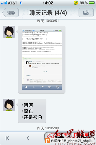 博客被入侵分析