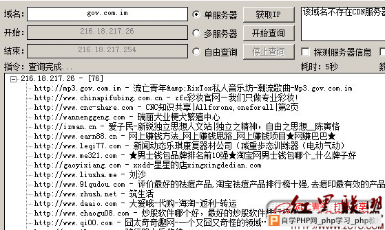 博客被入侵分析