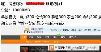 记一次拿下某收费模板 - 网站安全 - 自学php