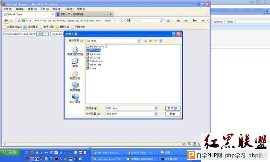 上传验证绕过 - 网站安全 - 自学php