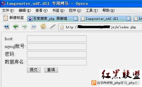 关于udf跟mix提权 - 网站安全 - 自学php