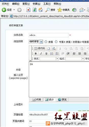 aspcms 2.1.4 GBK版注入漏洞及修复 - 网站安全 - 自学