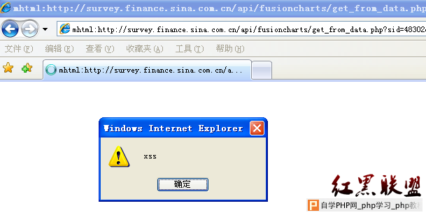 mhtml协议XSS注入及修复方案 - 网站安全 - 自学ph