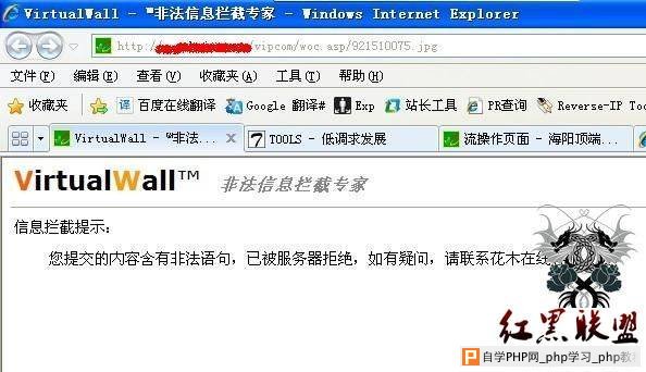 记一次非主流绕过VirtualWall非法信息拦截专家的经