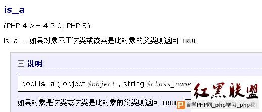 关于PHP的is_a()函数执行代码的问题 - 网站安全