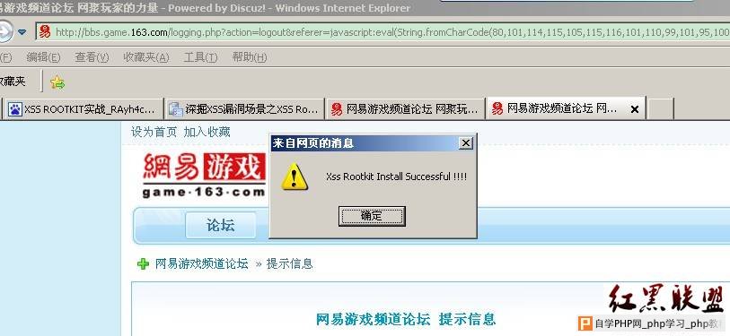 XSS ROOTKIT实战 - 网站安全 - 自学php