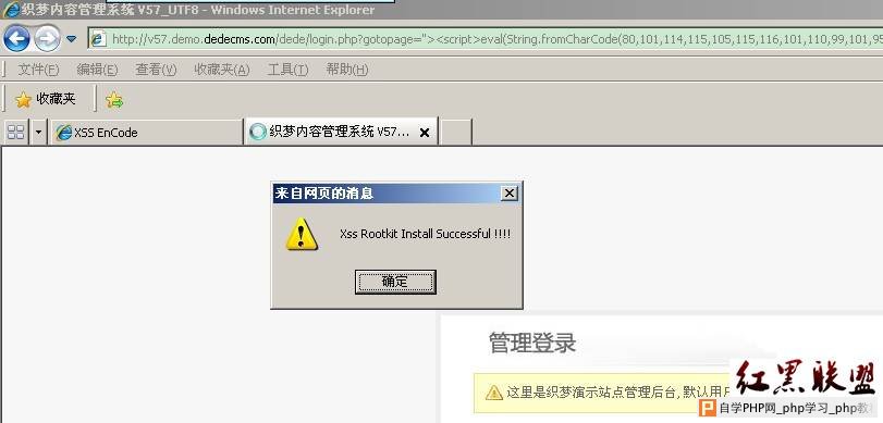 DEDECMS全版本gotopage变量XSS ROOTKIT 0DAY及修复 - 网站