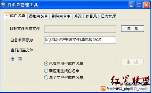 跨站式攻击防范攻略 - 网站安全 - 自学php