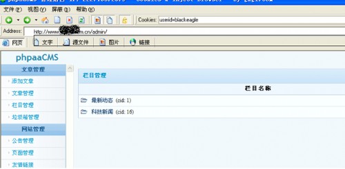 phpaa cms 0day及修复 - 网站安全 - 自学php