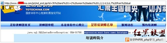 图2  数据类型错误