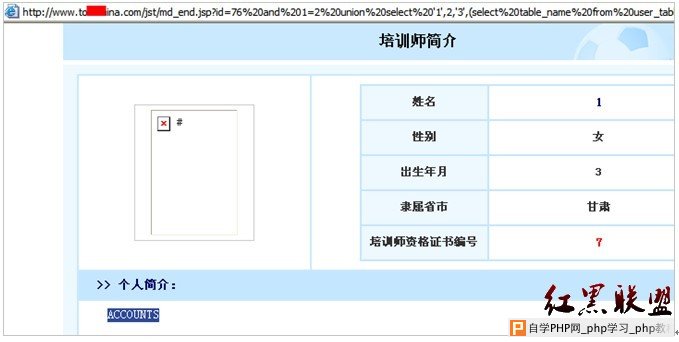 这里选择了字段4处返回信息，得到第1个表名为ACCOUNTS