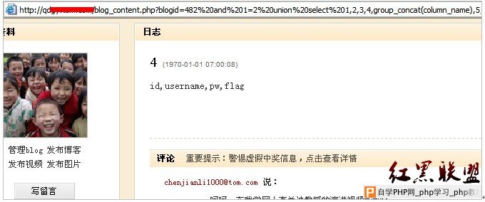 图6  返回用户名及密码数据列