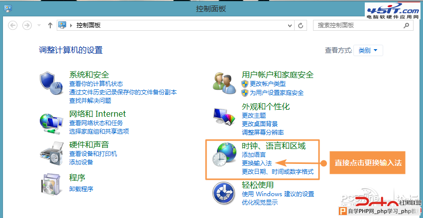 将Win8.1五笔输入法设置为默认输入法 - Windows操作
