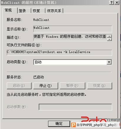 Windows 2003 server R2上Webdav攻略 - wfruee@126 - 网管博客