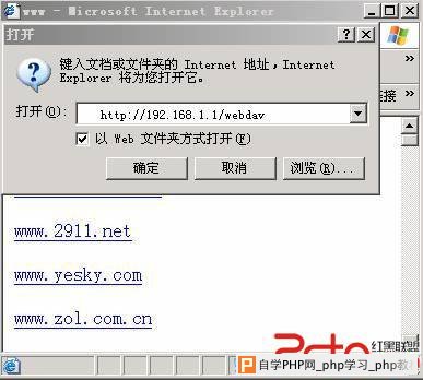 Windows 2003 server R2上Webdav攻略 - wfruee@126 - 网管博客
