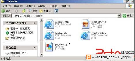 Windows 2003 server R2上Webdav攻略 - wfruee@126 - 网管博客
