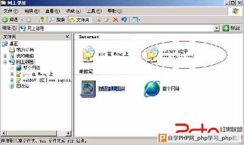 Windows 2003 server R2上Webdav攻略 - wfruee@126 - 网管博客