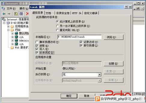 Windows 2003 server R2上Webdav攻略 - wfruee@126 - 网管博客