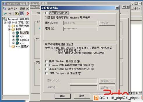 Windows 2003 server R2上Webdav攻略 - wfruee@126 - 网管博客