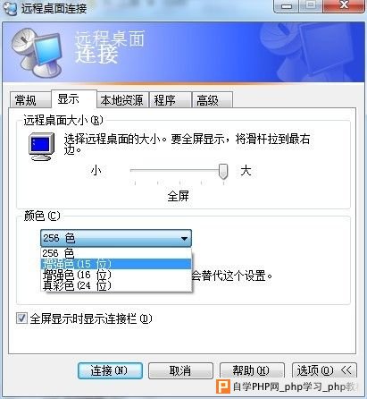 手把手优化3389远程登录教程 - Windows操作系统 -