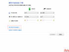 笔记本或平板升级了win8.1之后可能会卡顿的解决