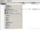windows右键不出现共享的解决方法 - Windows操作系统