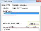 windows下删除文件或文件夹被拒，需要administrato