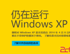windows XP停止服务后还能用吗 XP Mode(XP兼容模式)可