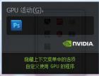 笔记本双显卡如何切换（图文教程） - Windows操作
