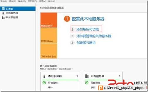 Windows Server 2012活动目录的安装与升级 - Windows操作