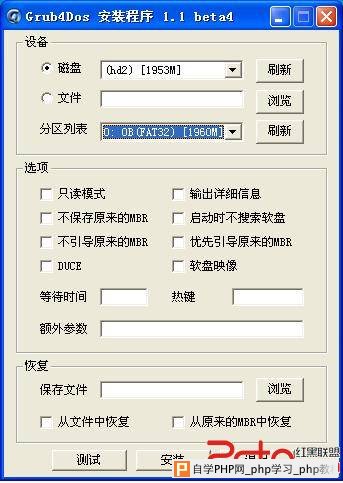 制作WINPE U盘启动盘(GRUBGUI) - Windows操作系统 - 自学