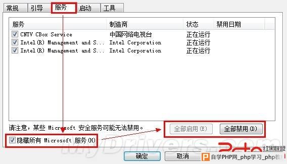 Win8更新KB2770917补丁失败的解决办法 - Windows操作系