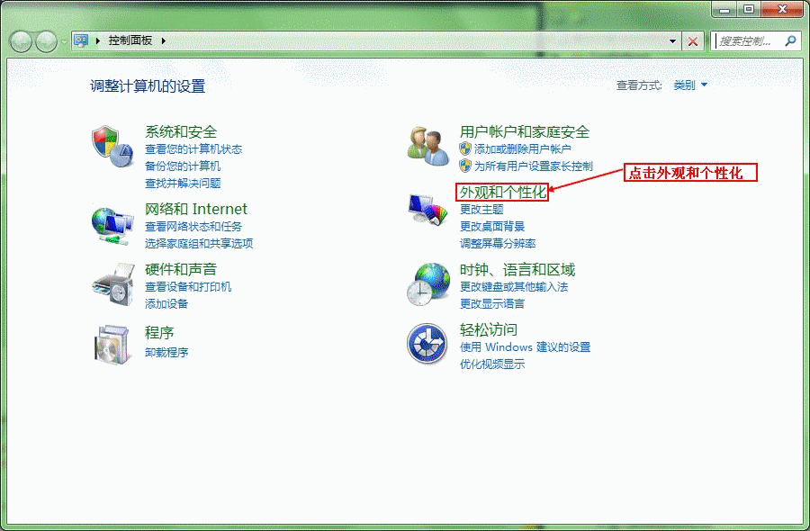 Windows7设置苹果绿的方法 - Windows操作系统 - 自学